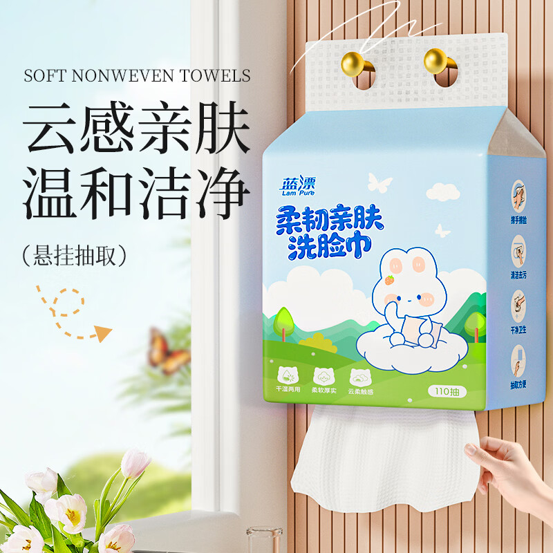 LP-375272蓝漂高端家庭清洁套装C(1.56kg)洗脸巾压缩毛巾保湿纸抑菌湿巾一次性浴巾礼盒组合装高清大图