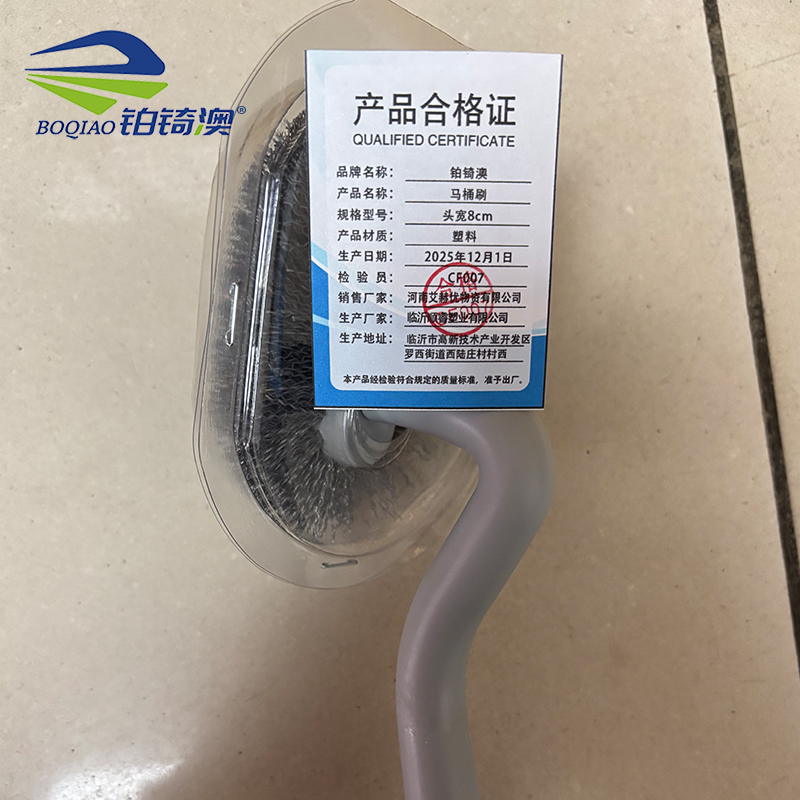 铂锜澳 马桶刷 头宽8cm 个高清大图
