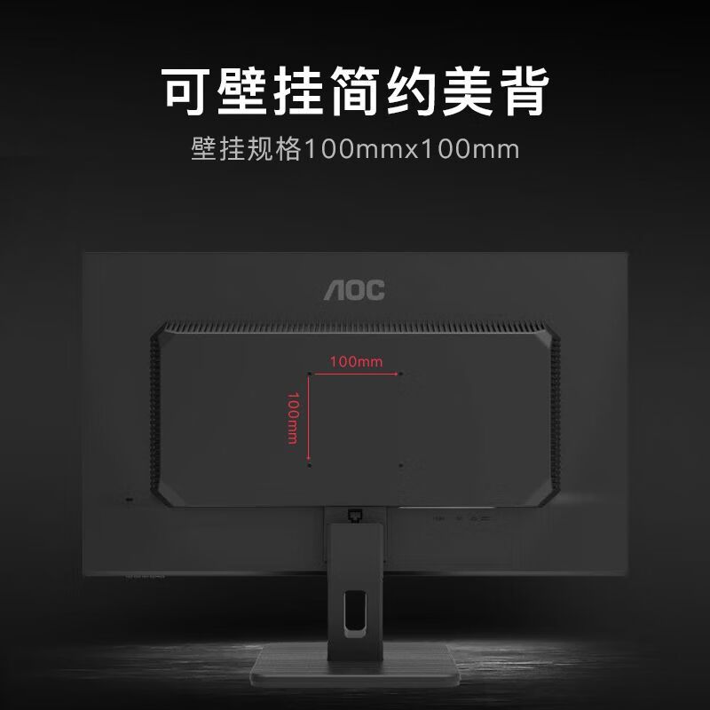 AOC Q27E12 27英寸2K高清护眼蓝光IPS屏商用办公显示器100Hz 滤蓝光不闪屏 (HDMI2.0+DP1.4)接口