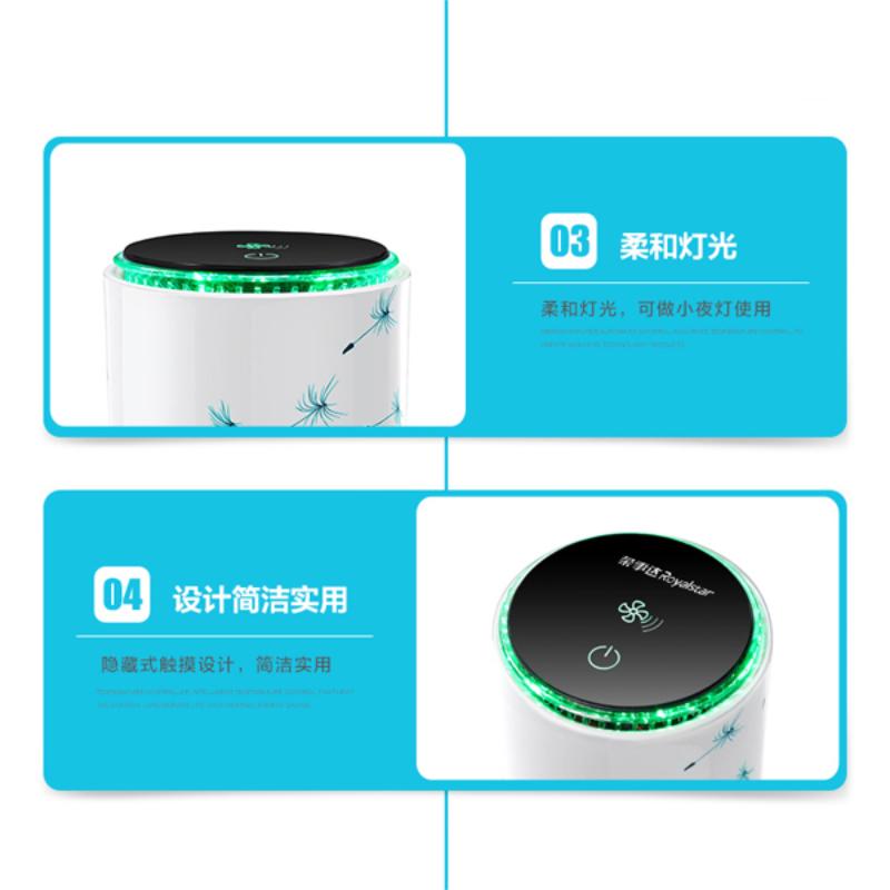 荣事达(Royalstar) RS-JC09R 桌面空气清新机