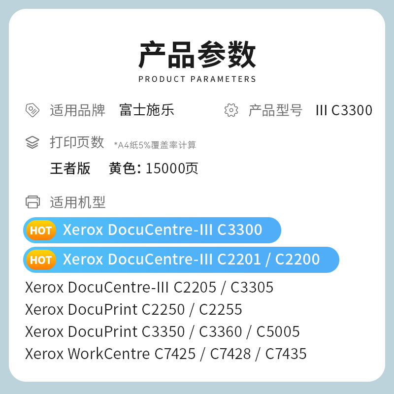才进王者版适用富士施乐C3300粉盒黄色7425 7435三代DocuCentre-III C2200墨粉C2205墨盒