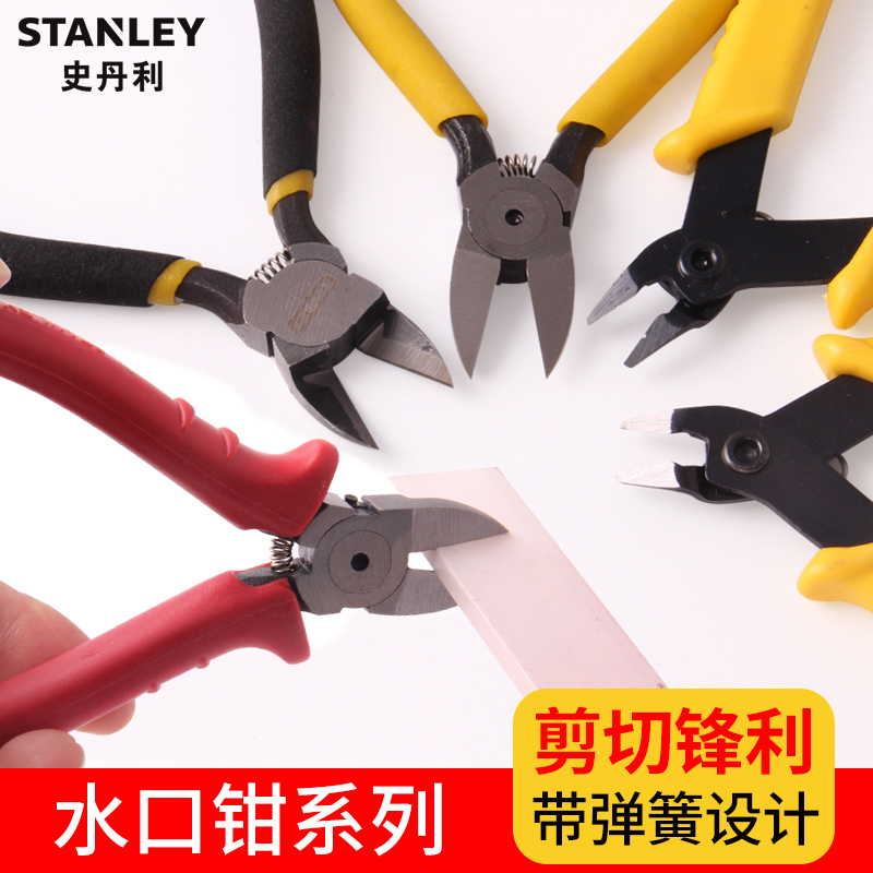 史丹利(STANLEY)水口钳塑料剪钳电子钳剪线钳子迷你超薄斜口钳小斜嘴钳弹簧 精密水口钳5吋