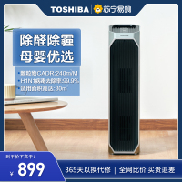 东芝(TOSHIBA)空气净化器家用智能小型卧室除二手烟雾霾除菌除PM2.5除异味净化器紫外线消毒机VAF-Y45CN