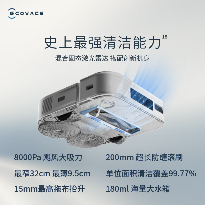 科沃斯(ECOVACS)X2扫地机器人智能家用扫拖一体自动清洗自动集尘热水洗抹布-皓月白DEX86-92EA高清大图