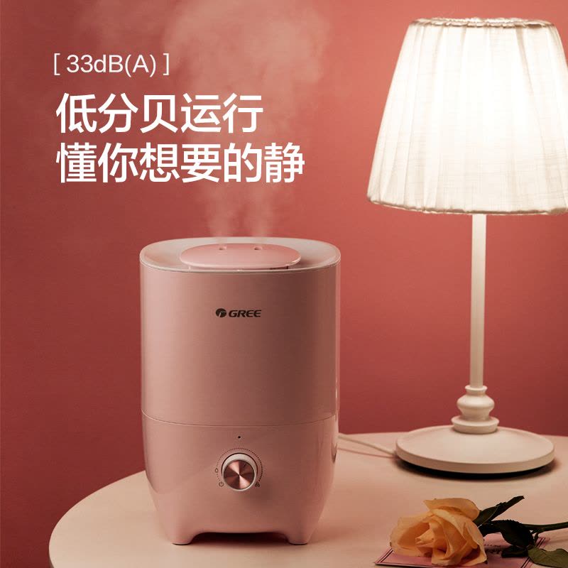 格力(GREE)加湿器SC-25X68 2.5L水箱 微米级水雾超声波 双防漏 低音迷你办公室卧室家用 樱花粉 浅粉色图片