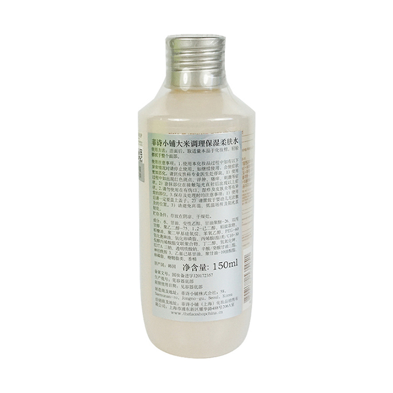 THE FACE SHOP 菲诗小铺 大米调理保湿柔肤乳 150ml