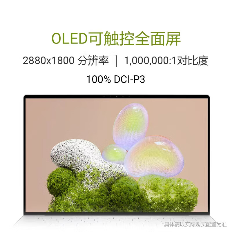 戴尔(DELL)笔记本电脑 XPS13-9350-1708TS 13.4英寸PC办公游戏轻薄商务便携本(酷睿Ultra7-256V 16G 1TB 3K触控屏)高清大图