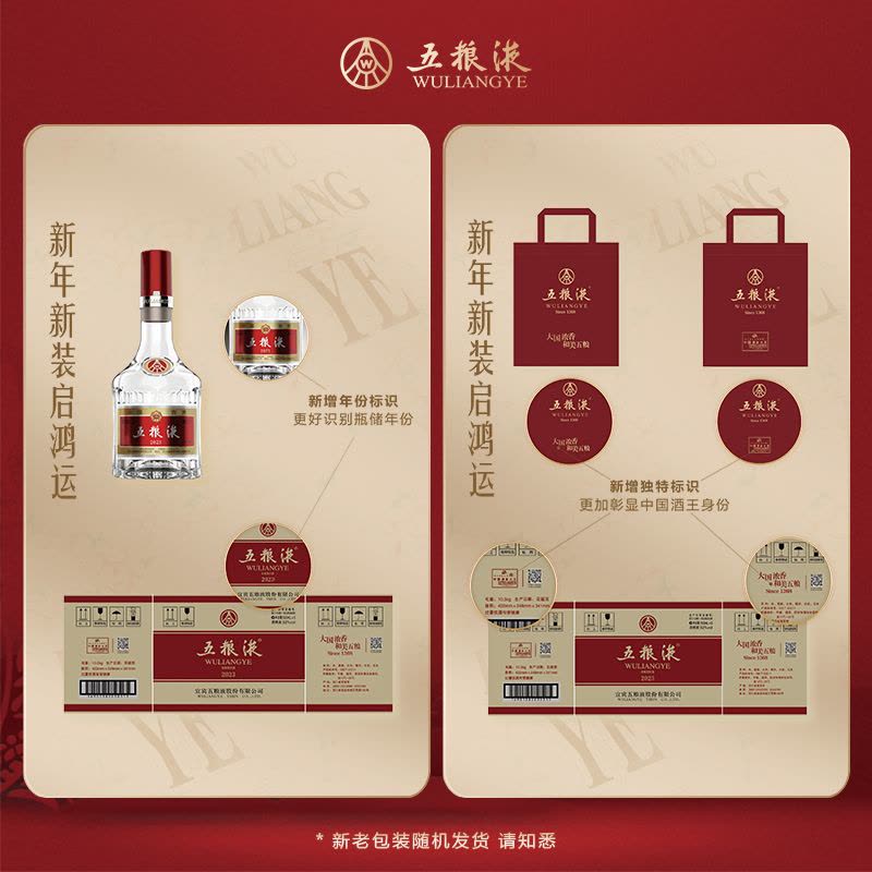 酒厂直营]五粮液第八代普五52度500ml浓香白酒商务宴请送礼【价格图片