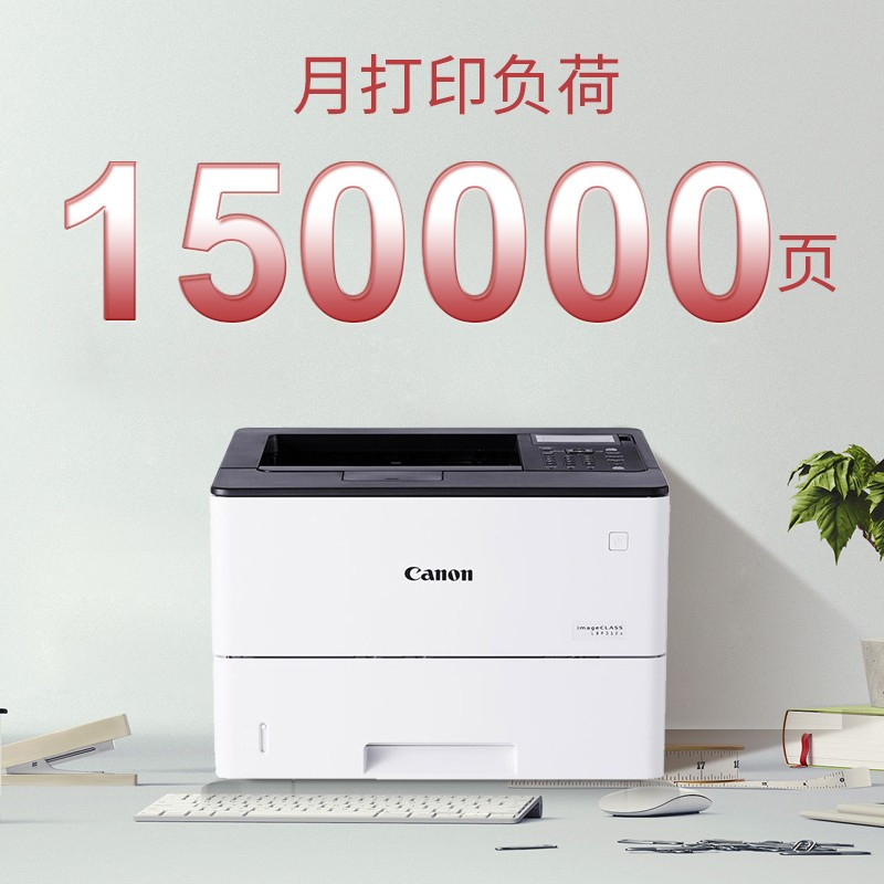 佳能(Canon)LBP225dn A4黑白激光商用办公自动双面有线网络局域网打印机办公家用文件资料材料打印机替代LBP211dn 标配