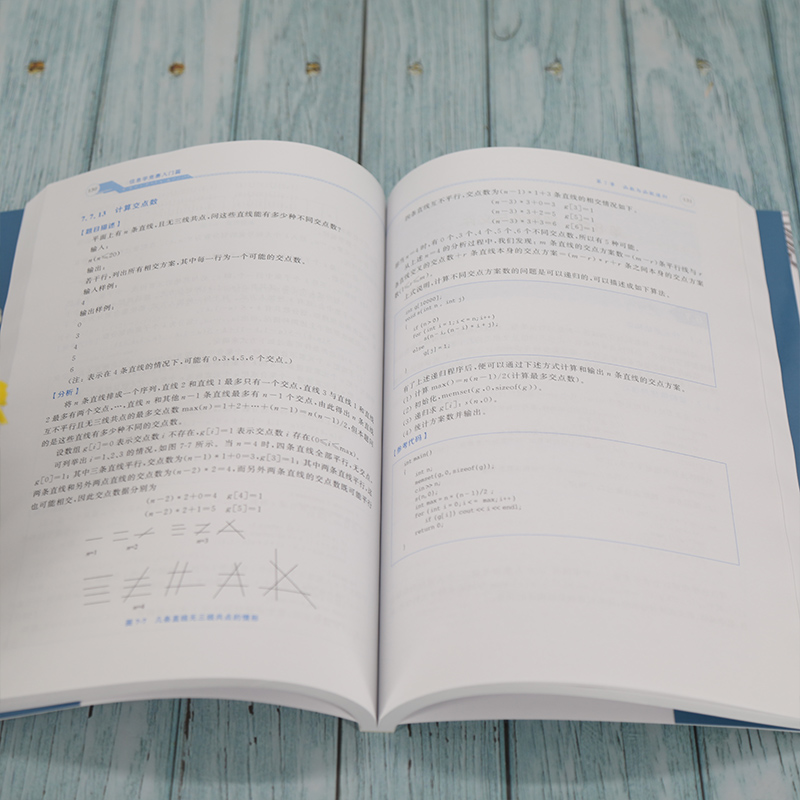 [正版]信息学竞赛入门篇 全国青少年信息学奥林匹克竞赛NOI 算法竞赛 C++编程 信息学名师工作室 计算机考试高清大图