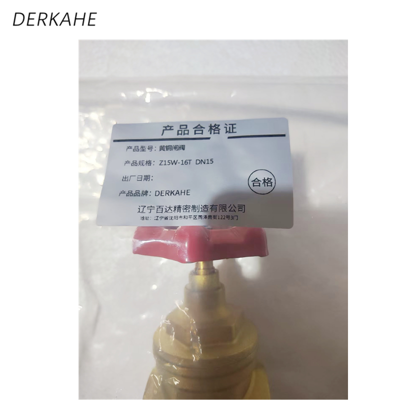 DERKAHE Z15W-16T黄铜闸阀 DN15 个高清大图
