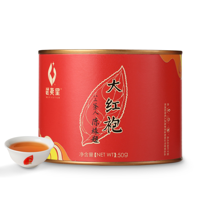武夷星专属6号大红袍小罐装茶叶 武夷岩茶武夷山乌龙茶茶叶