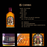 芝华士12年200ML威士忌