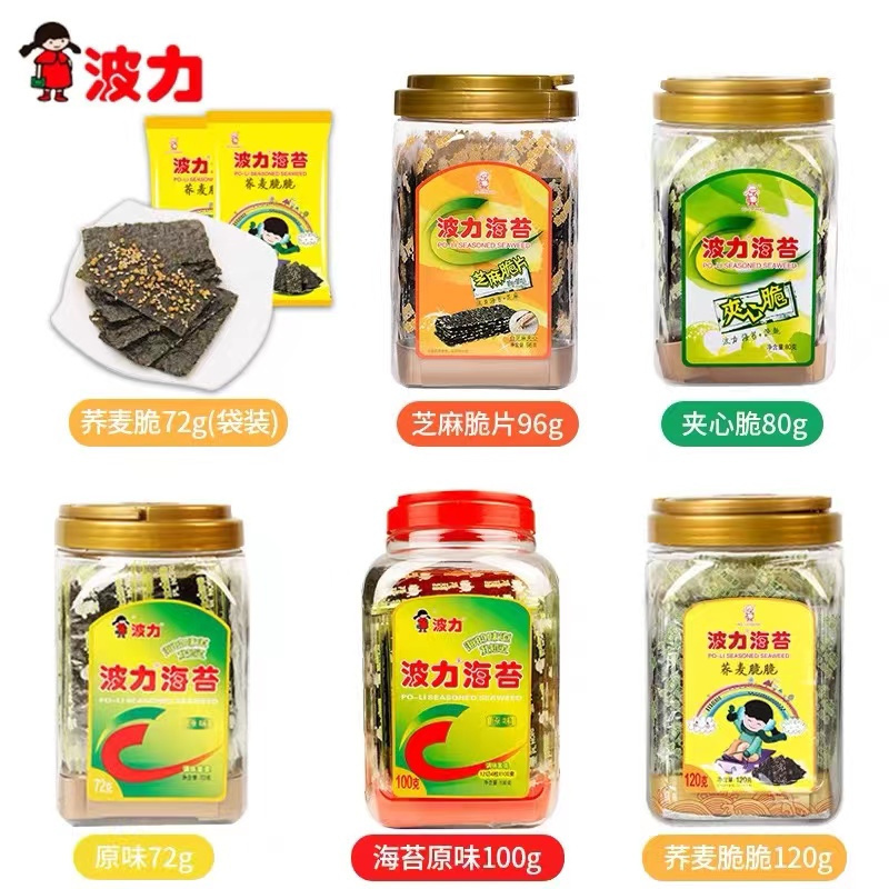波力 海苔芝麻夹心脆+荞麦夹心脆 96g (约84包)紫菜脆片海苔儿童休闲食品