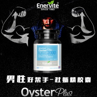 Enervite澳乐维他 高浓度牡蛎生蚝素胶囊2000mg/粒 60粒/瓶 男士保健 备孕 澳洲原装进口[让爱更久]