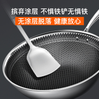 中康二代炒锅少油烟不粘锅304不锈钢32cm无涂层满屏蜂窝平底炒菜锅电磁炉明火燃气通用