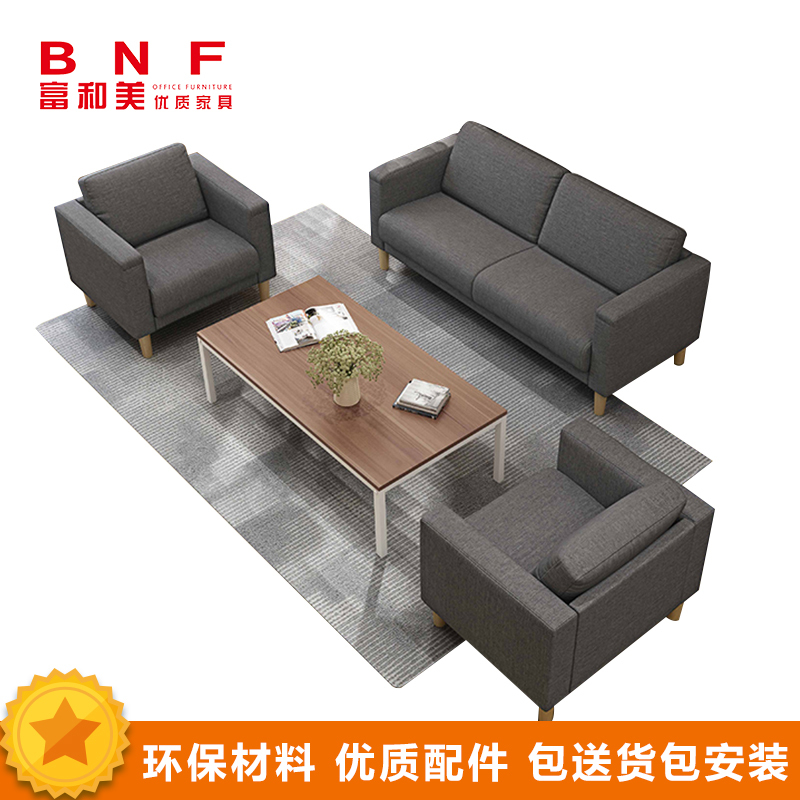 富和美沙发办公沙发接待会客办公室家具办公沙发休闲沙发洽谈沙发151单人位沙发高清大图