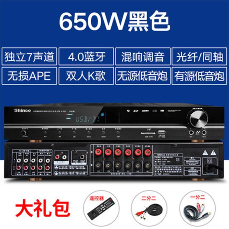 新科(Shinco)X-200 功放机家用5.1大功率重低音专业hifi蓝牙音响卡拉OK数字ktv卡包家庭影院650W黑
