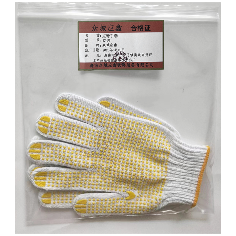 众城应鑫 点珠手套 均码 双高清大图