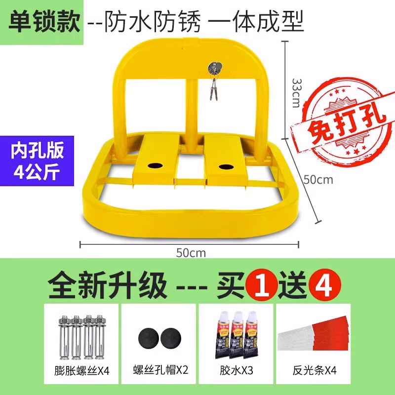 邑坤 汽车停车位锁防撬地锁汽车车库防占用 个 【免打孔】加大O型锁+反光贴+螺丝