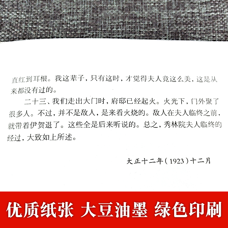 [正版]精装全译罗生门 日本作家芥川龙之介短篇作品小说全集 名人传记 日本惊悚悬疑文学小说书 书籍 书排行榜高清大图
