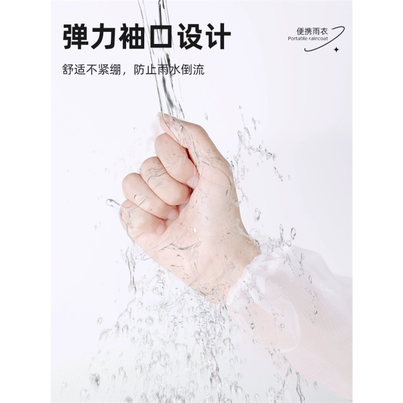 易企采 成人加厚一次性雨衣