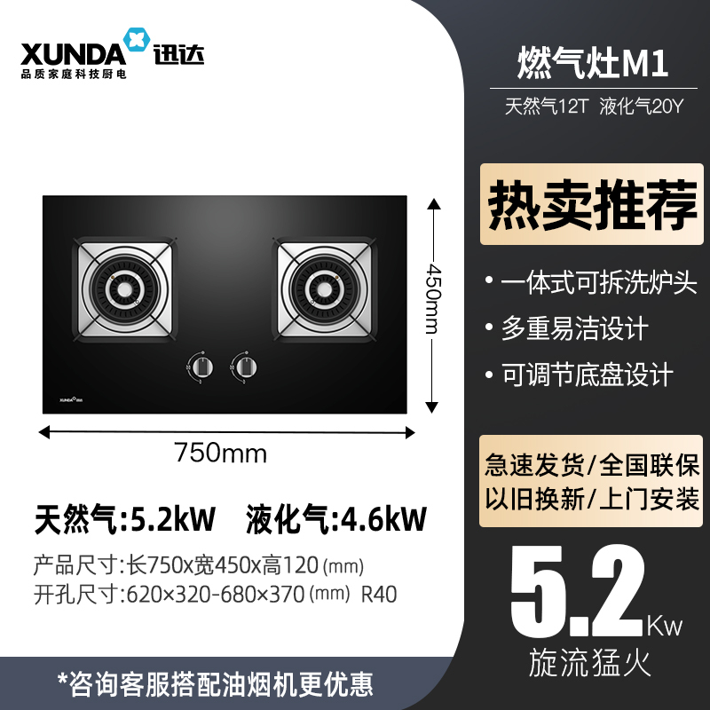 迅达M1双旋流猛火灶液化气高清大图