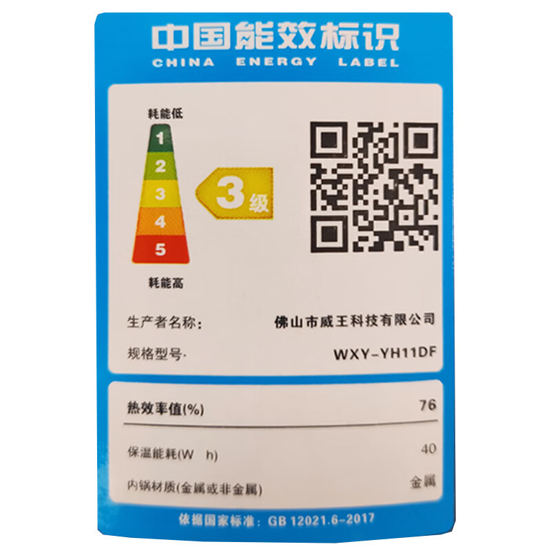 小鸭迷你容量时尚多功能电饭煲WXY-YH11DF!高清大图