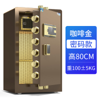 虎牌CSP安全认证保险柜家用大型60/70/80cm指纹防盗智能全钢办公保险箱加厚加重80cm咖啡金(密码款)