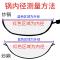 不锈钢炒锅盖加高拱形圆形炒菜锅厚大鼎盖子中小号36/38/40-47cm 适合内径34.2-36.1cm炒锅