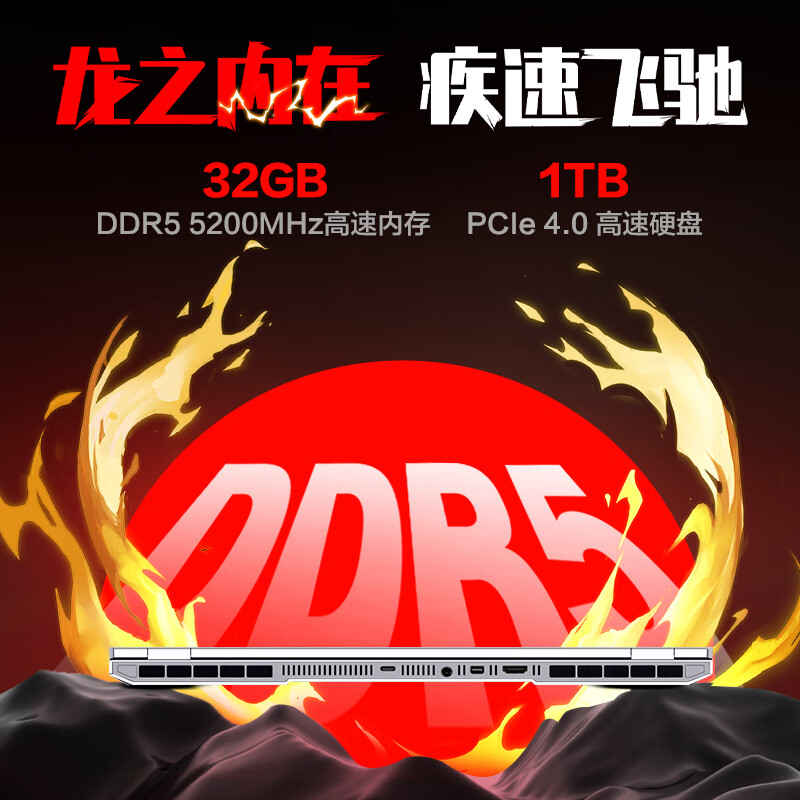 机械革命(MECHREVO)蛟龙16Pro 2025款 16英寸旗舰游戏本 强芯学生设计笔记本电脑 定制 锐龙版R9-8940HX RTX5070 64G 1T 2.5K 白高清大图