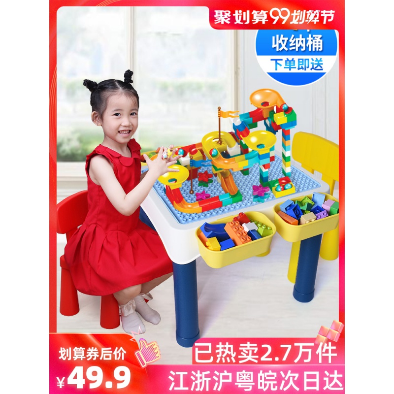 多功能积木桌男孩子3-4-6-8岁女孩大颗粒儿童积木拼装玩具5 升级版[增高]大颗粒桌+4桶+135大颗粒送90滑道高清大图