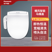松下智能马桶盖板支持即热水洗便圈加温洁身器坐便器盖板移动冲洗DL-5210JCWS