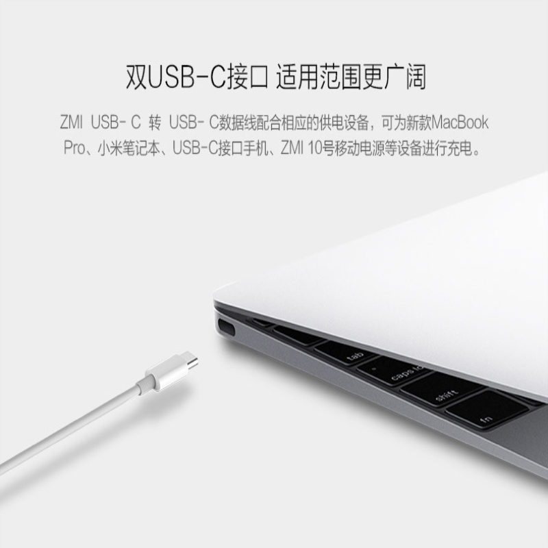 ZMI C-TO-C数据线适用于小米笔记本Macbook Pro