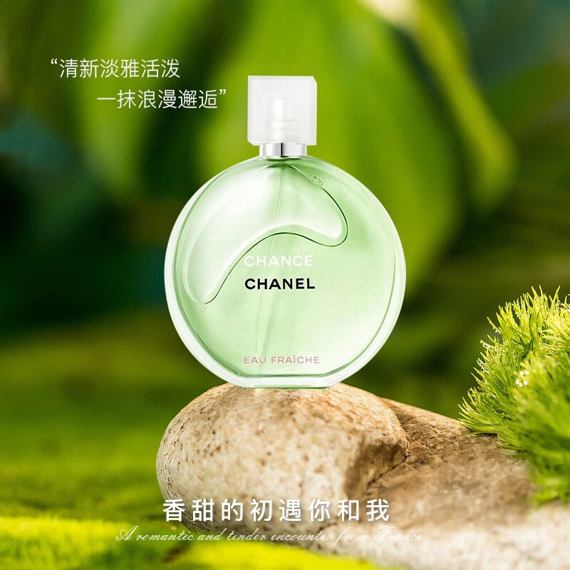 香奈儿(Chanel) 绿邂逅清新淡香水50ml柔情清新活力淡香水黄绿粉橙色女士香氛