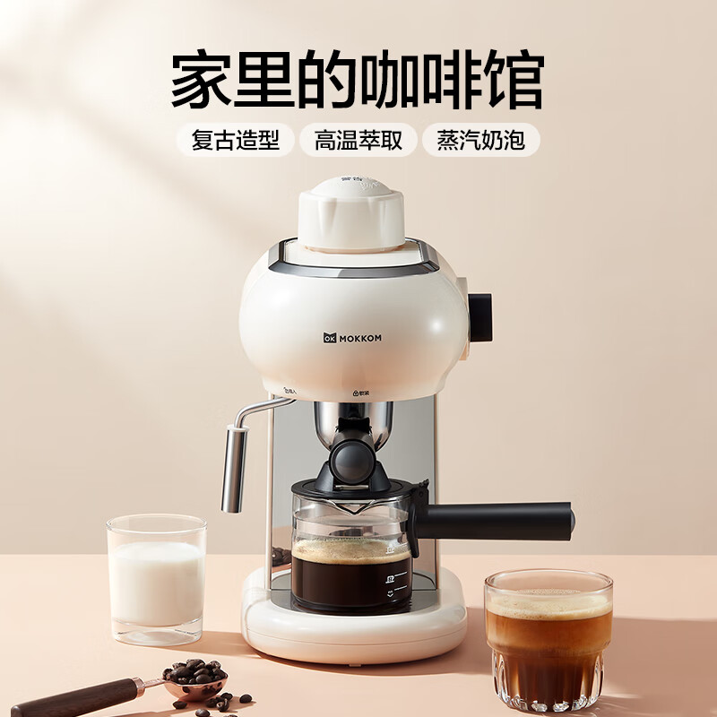 MOKKOM磨客意式咖啡机 MK-382
