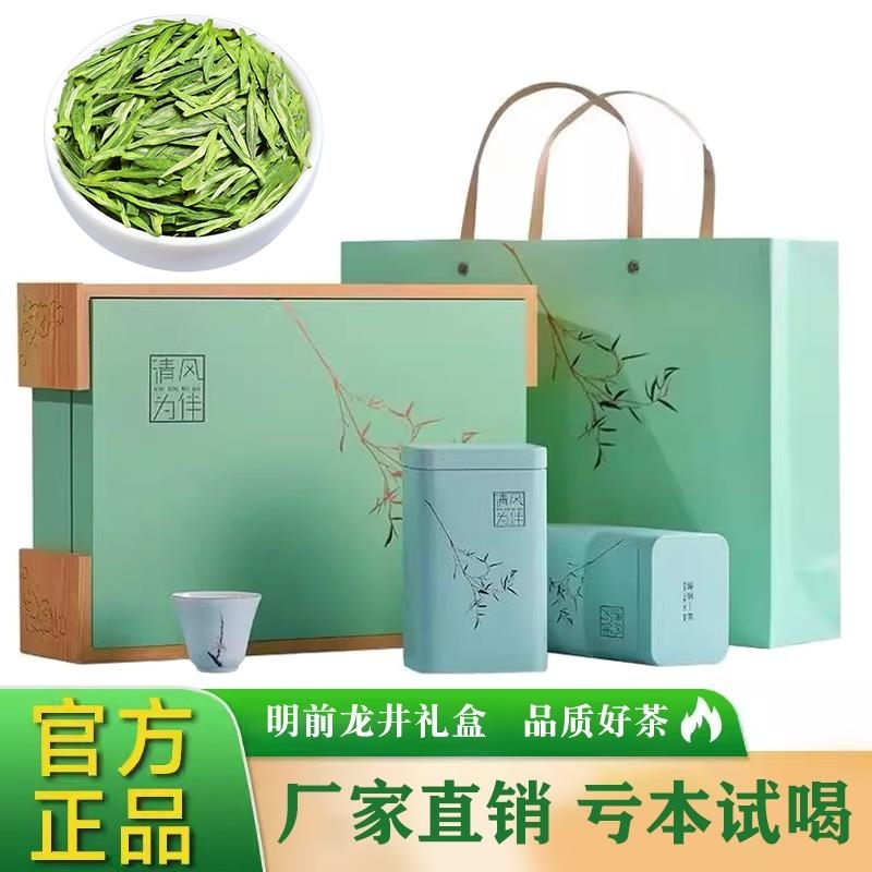 龙井绿茶绿茶叶2025新茶正宗龙井绿茶雨前浓香型春茶罐装Qfyf高清大图