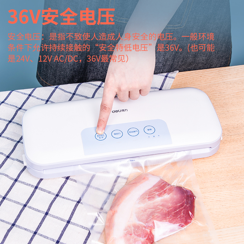 得力 14887 全自动收纳真空包装机 食物保鲜真空机 (蓝色)
