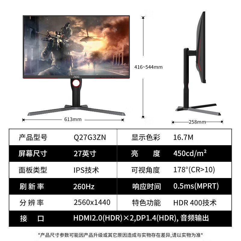 冠捷(aoc)显示器q27g3zn报价_参数_图片_视频_怎么样_问答-苏宁易购