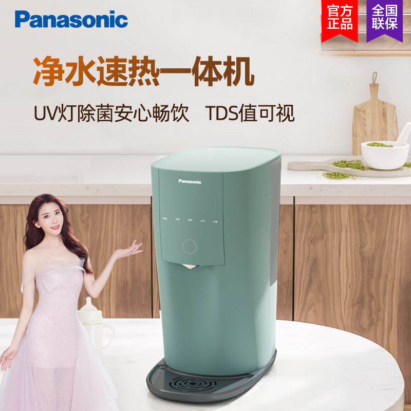 松下(Panasonic)净水器过滤器 家用即热台上式免安装 台式净饮机RO反渗透净水机纯水机过滤机TK-AD61G