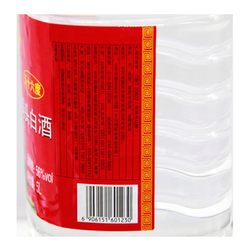 牛栏山桶装二锅头白酒 56度5L*4桶整箱 清香型泡药酒