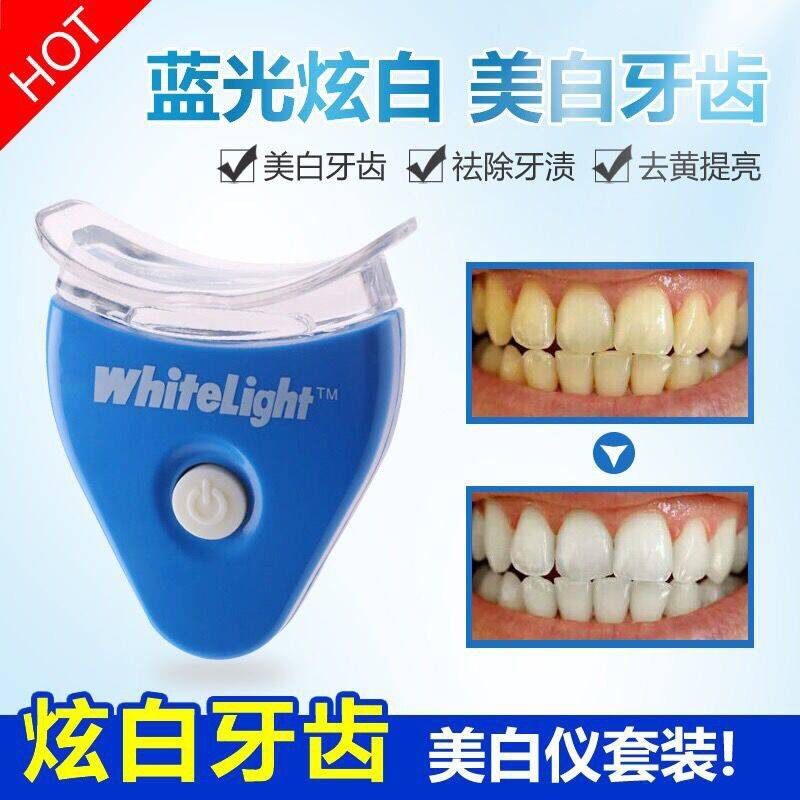 冷光牙齿美白仪速效冷光去黄牙烟渍洁牙器美牙仪大黄牙去牙渍 两支美白凝胶(不含美白仪)