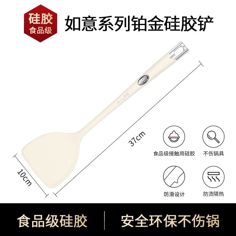 十八子硅胶炒菜铲专用不粘锅汤勺漏勺套装耐用耐高温厨房X8169