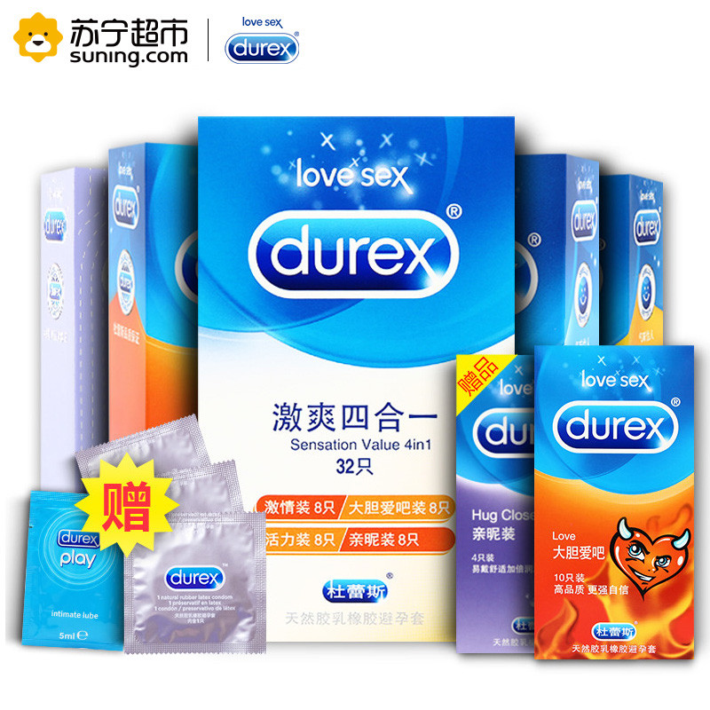 杜蕾斯(Durex)避孕套 超值组合装共50片(激爽四合一+love10赠7只安全套+润滑剂1片)情趣成人用品byt