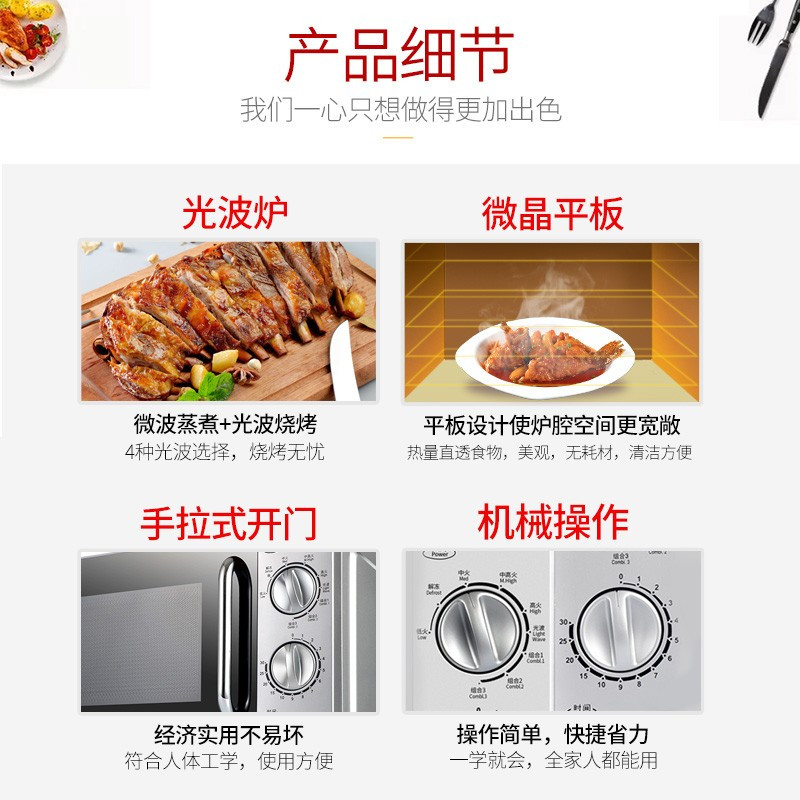 格兰仕 Galanz 家用微波光波炉烤箱一体机械旋钮小型20L 23L变频微蒸烤