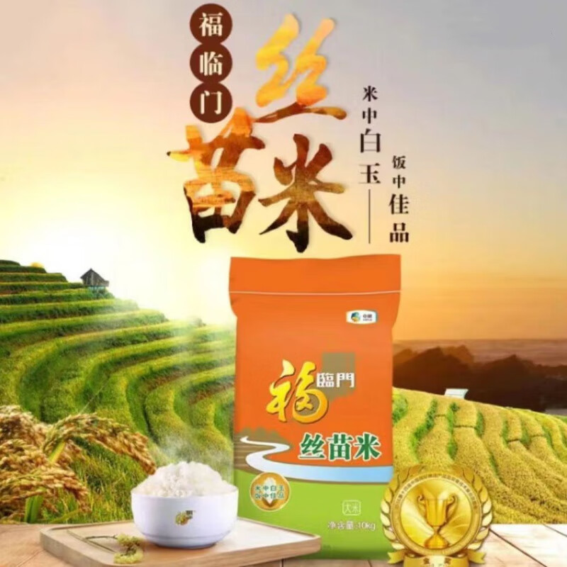 福临门 丝苗米 10kg(单位:袋)