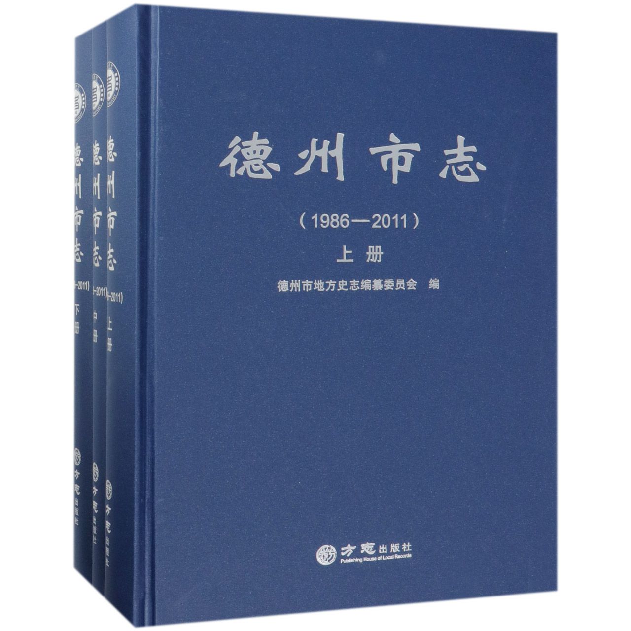 [正版]德州市志 德州市地方史志编纂委员会编 97875144156高清大图