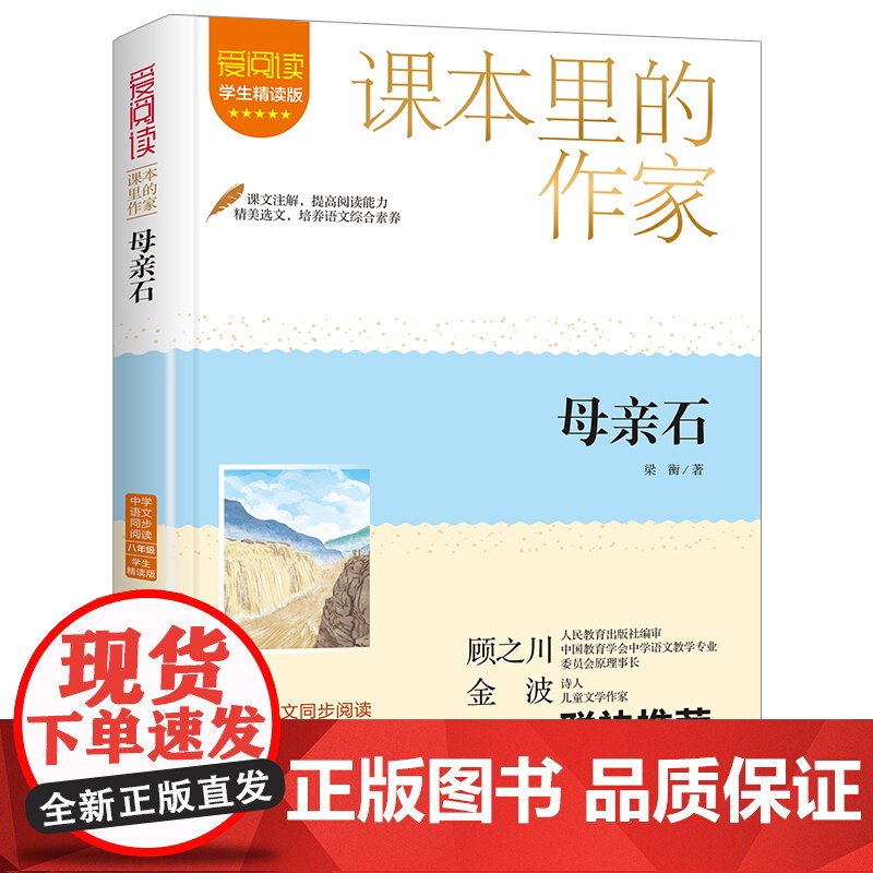 课本里的作家7-9年级 七年级八九年级曹课外阅读书籍初中生课外书汪曾祺散文茅盾叶圣陶郭沫若臧克家课文背后的故事高清大图