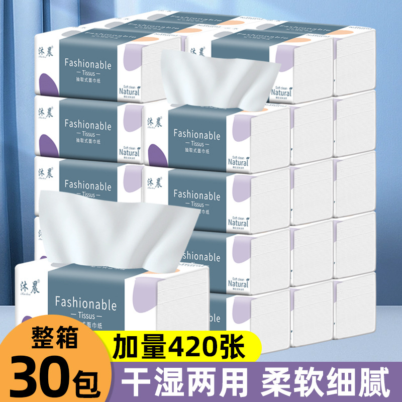 420张家用抽纸大包装纸巾整箱批发面巾纸实惠装餐巾纸抽卫生纸高清大图