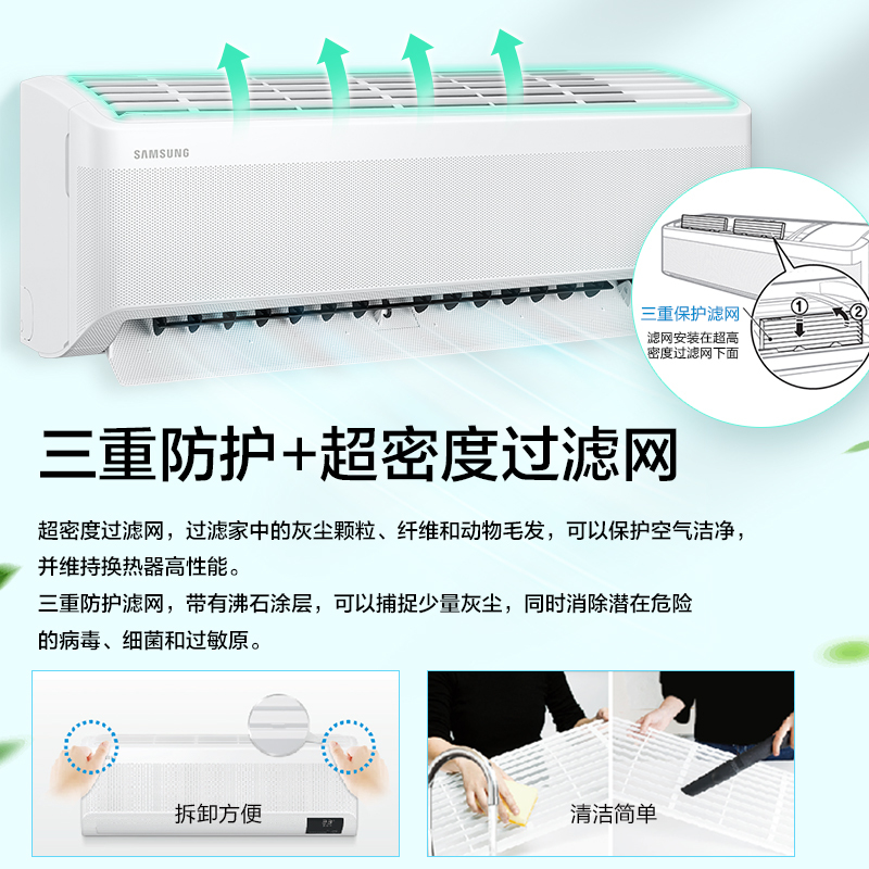三星(SAMSUNG)1.5匹沐风新二级能效智能WIFI三重防护滤网自清洁静音除湿壁挂机空调AR12TSCAAWKNSC